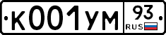 К001УМ93 - 