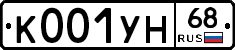 К001УН68 - 