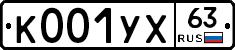 К001УХ63 - 