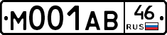 М001АВ46 - 
