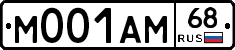 М001АМ68 - 
