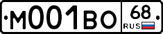 М001ВО68 - 