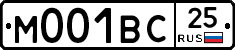 М001ВС25 - 