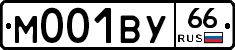 М001ВУ66 - 