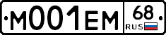 М001ЕМ68 - 