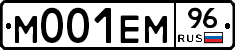 М001ЕМ96 - 