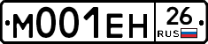 М001ЕН26 - 