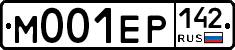 М001ЕР142 - 