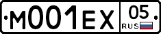 М001ЕХ05 - 