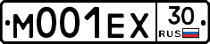 М001ЕХ30 - 