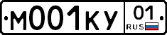 М001КУ01 - 