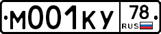М001КУ78 - 