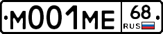 М001МЕ68 - 