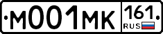 М001МК161 - 