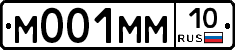 М001ММ10 - 