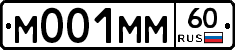 М001ММ60 - 