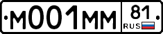 М001ММ81 - 
