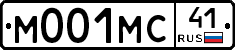 М001МС41 - 