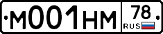М001НМ78 - 