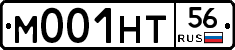 М001НТ56 - 