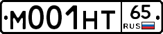 М001НТ65 - 