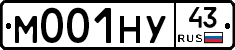 М001НУ43 - 