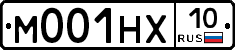 М001НХ10 - 