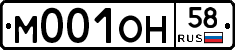 М001ОН58 - 