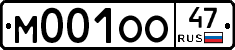 М001ОО47 - 