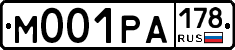 М001РА178 - 