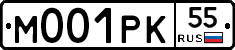 М001РК55 - 