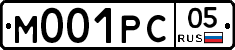 М001РС05 - 
