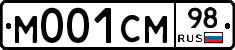 М001СМ98 - 