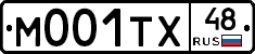 М001ТХ48 - 