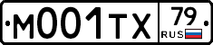 М001ТХ79 - 