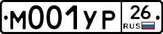 М001УР26 - 