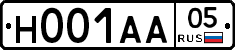 Н001АА05 - 