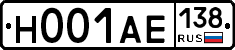 Н001АЕ138 - 