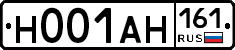 Н001АН161 - 