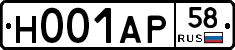 Н001АР58 - 