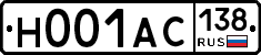 Н001АС138 - 