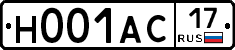 Н001АС17 - 