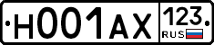 Н001АХ123 - 