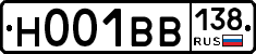 Н001ВВ138 - 