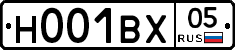 Н001ВХ05 - 