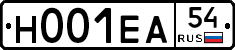 Н001ЕА54 - 