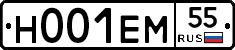 Н001ЕМ55 - 