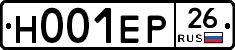Н001ЕР26 - 