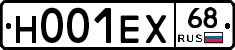 Н001ЕХ68 - 