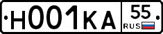Н001КА55 - 